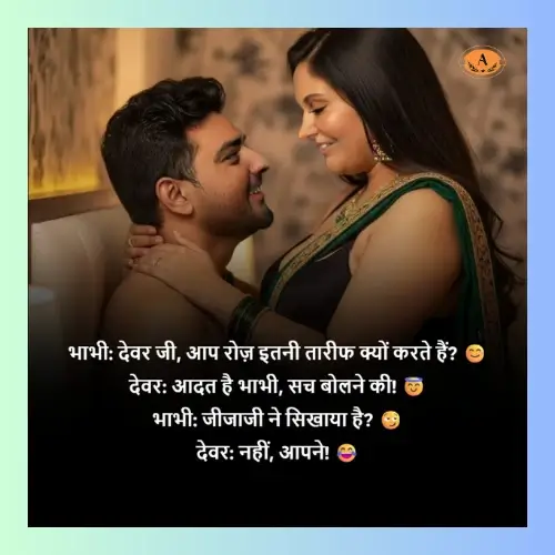 bhaiya or bhabhi ke liye shayari_