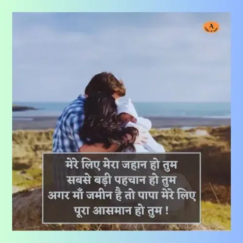 maa baap shayari_