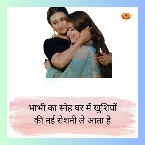 shayari bhabhi ke liye_