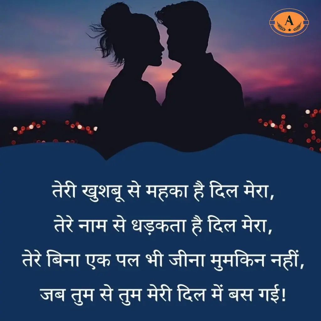 Apne BF Ke Liye Shayari
