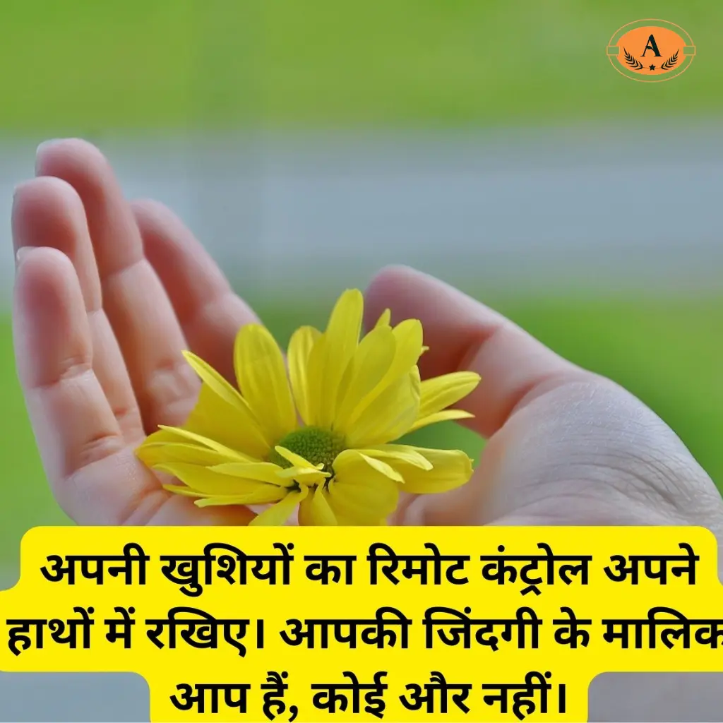 Apne Ke Liye Shayari