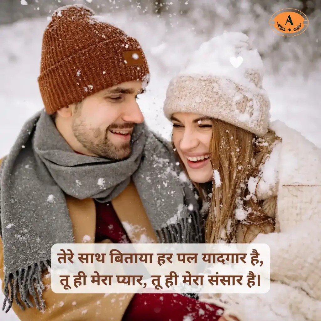 Apne Life Partner Ke Liye Shayari