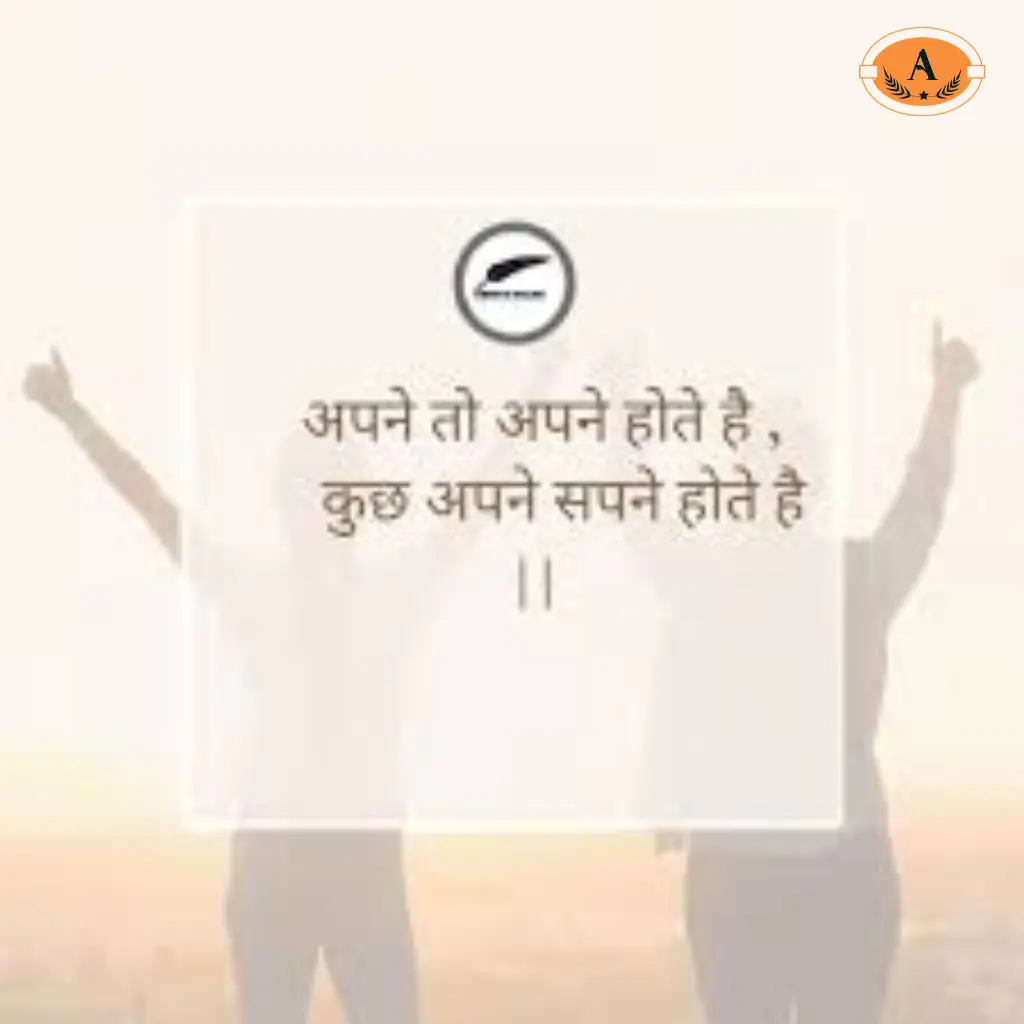Apne Liye Shayari