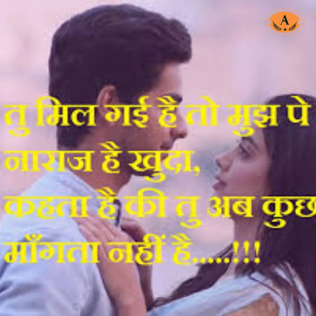 Apne Lover Ke Liye Shayari