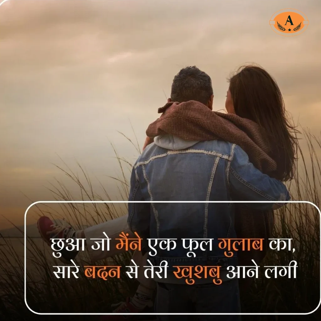 No 1 Shayari for Love