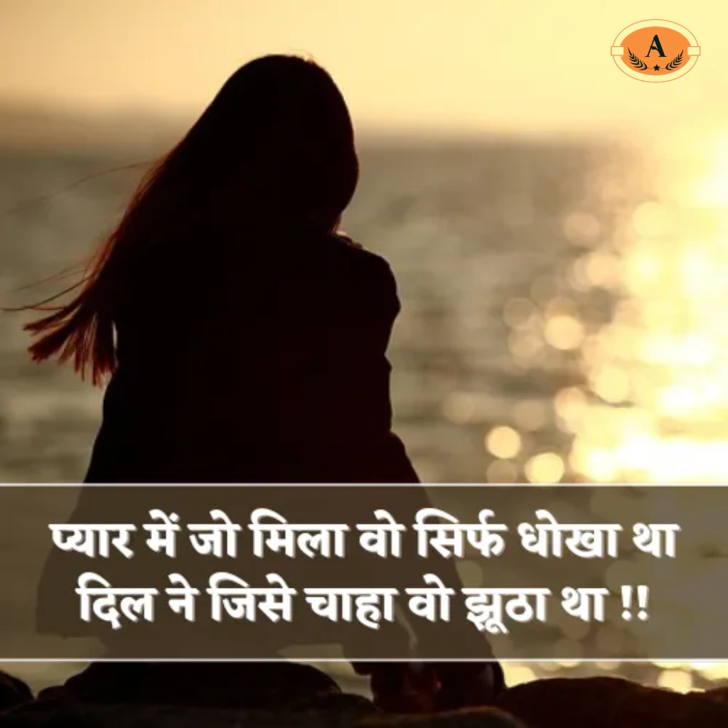 No Love No Tension Shayari in Hindi