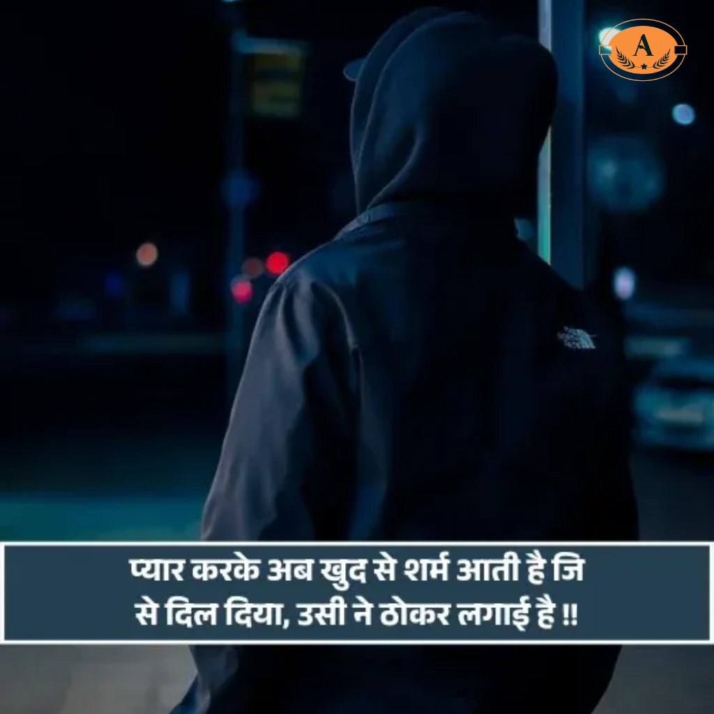 No Love No Tension Shayari