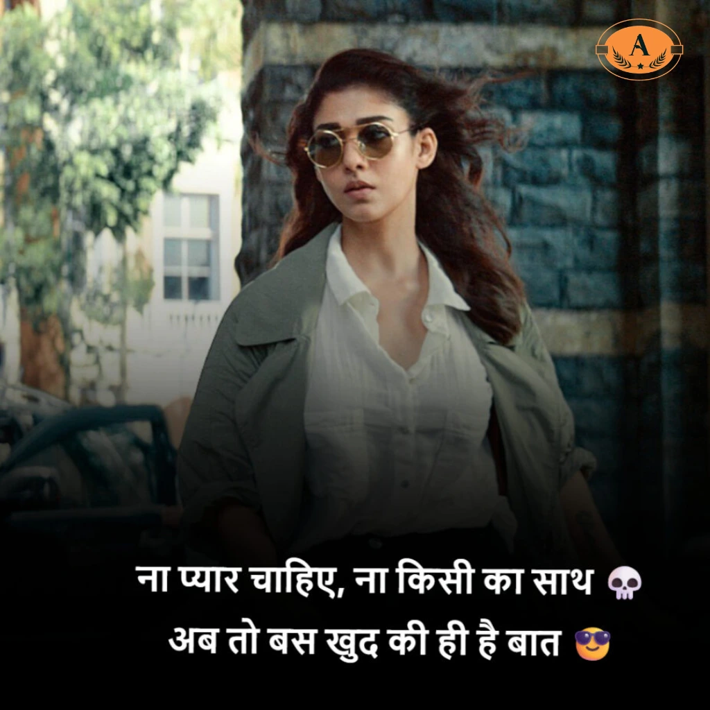 No Love Shayari Attitude