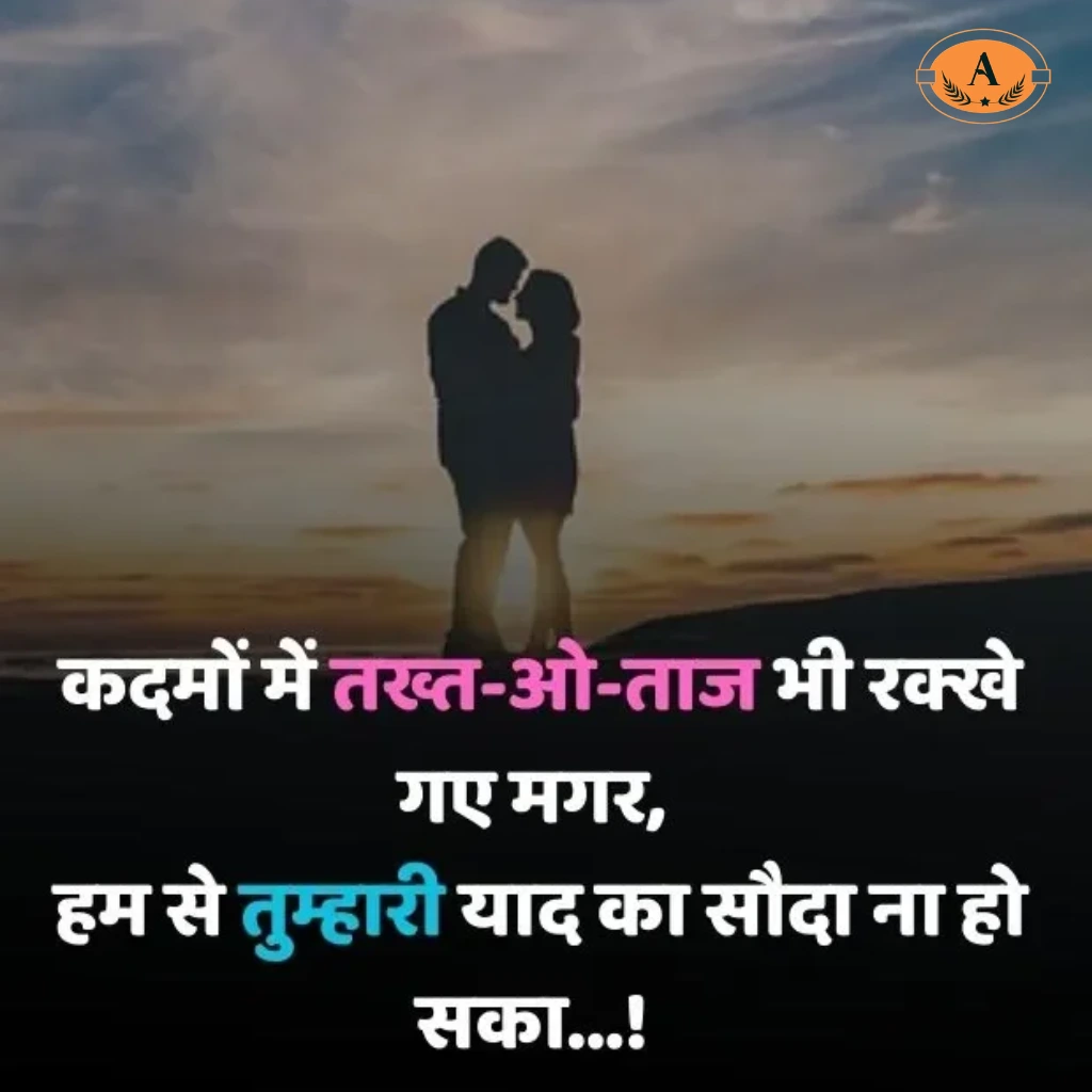 No Time for Love Shayari