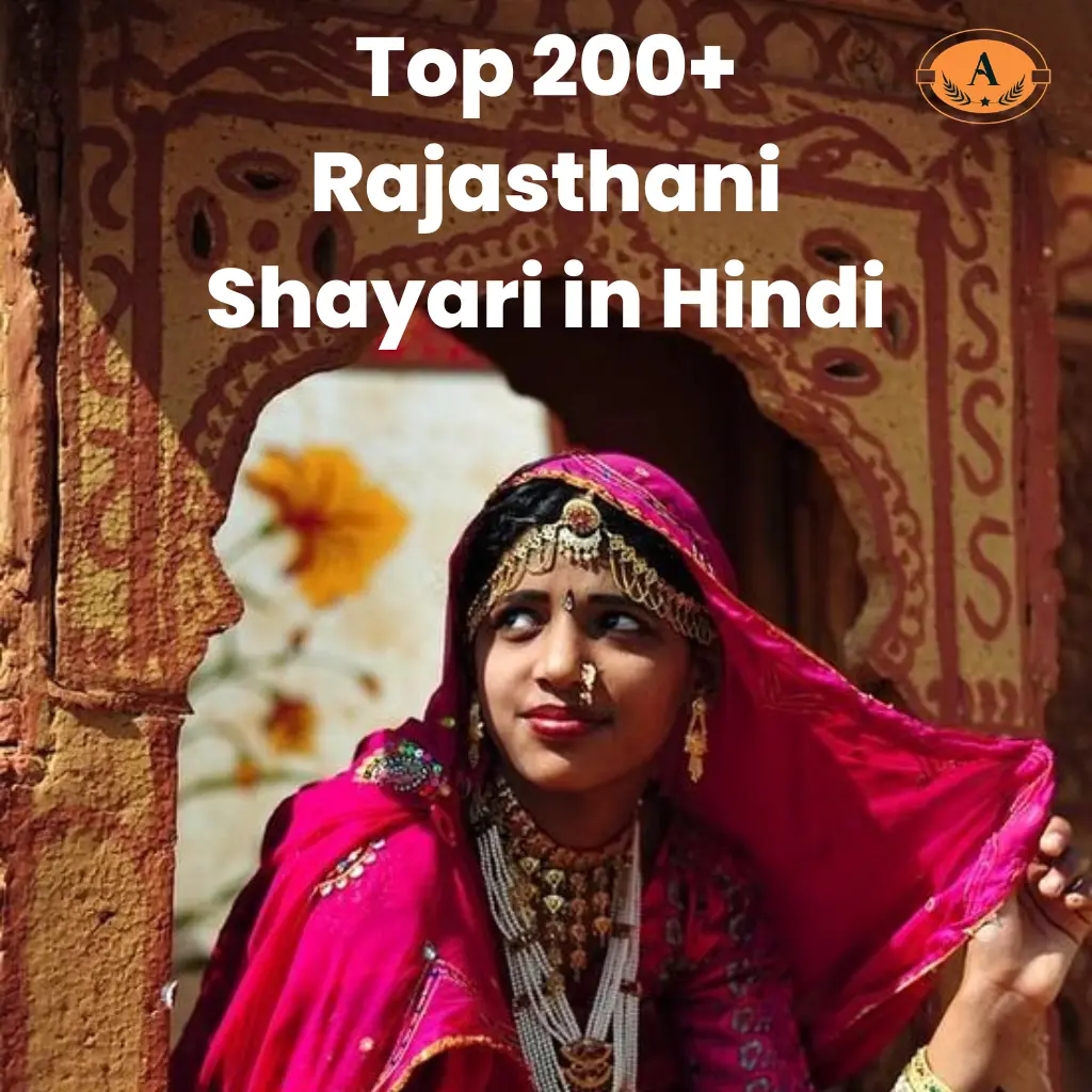 Rajasthani Shayari in Hindi