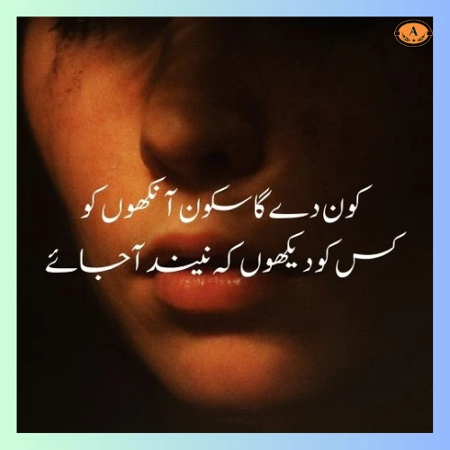 Sad Love Poetry in Urdu_