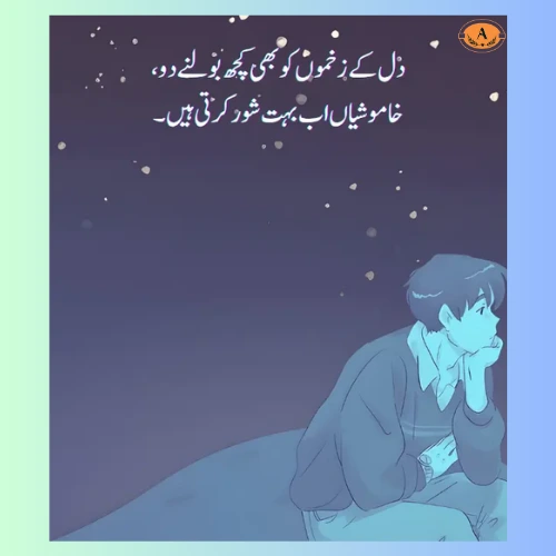 Sad Poetry in Urdu Text Copy Paste_