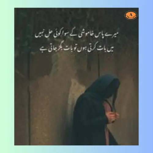 Sad Poetry in Urdu