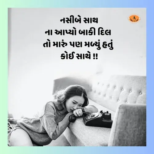 bewafa shayari gujarati_
