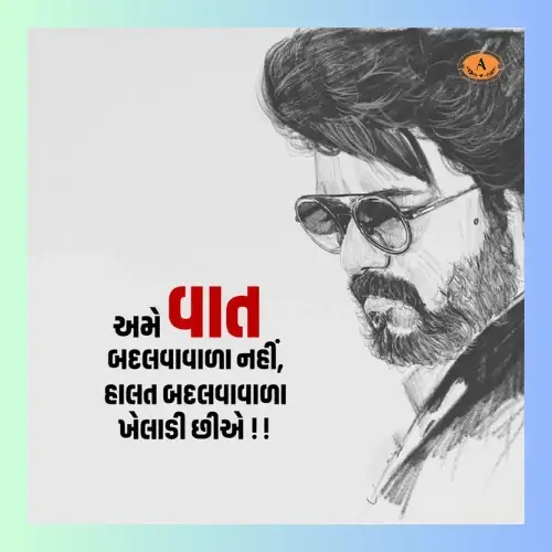 gujarati attitude shayari_