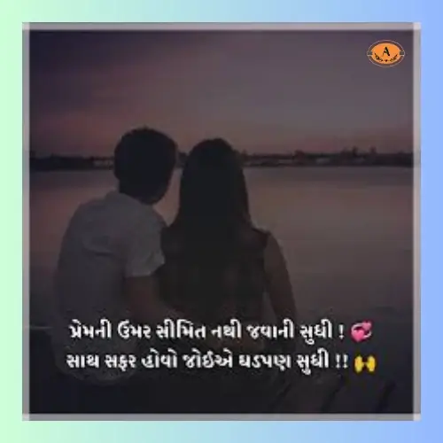 love shayari gujarati 2 line_