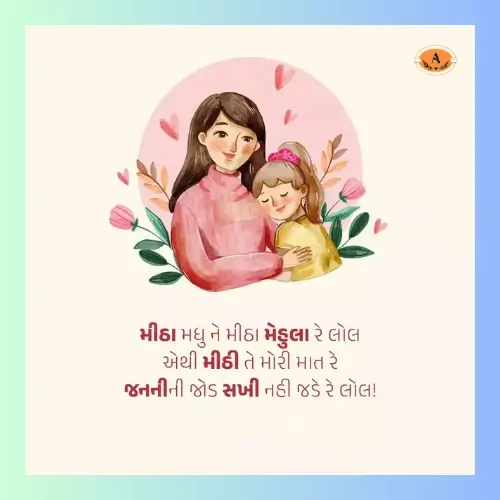 maa shayari gujarati_