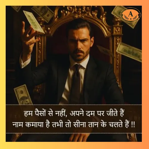 Paisa Attitude Shayari​