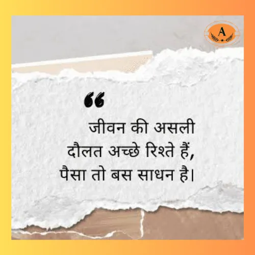 Paisa Wali Shayari